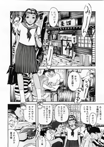 Page 264 of COMIC Megastore H 2004-01 - preview thumbnail