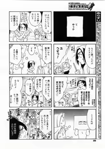 Page 284 of COMIC Megastore H 2004-01 - preview thumbnail