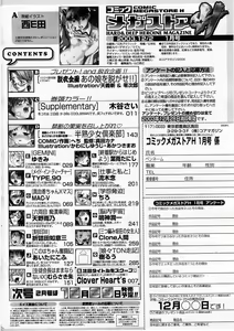Page 308 of COMIC Megastore H 2004-01 - preview thumbnail