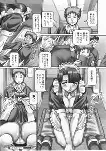Page 66 of COMIC Megastore H 2004-01 - preview thumbnail