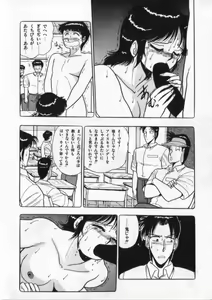 Page 117 of Eiken No Koshinakakun 2 - preview thumbnail