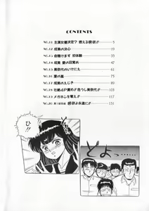 Page 3 of Eiken No Koshinakakun 2 - preview thumbnail