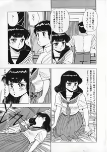 Page 40 of Eiken No Koshinakakun 2 - preview thumbnail