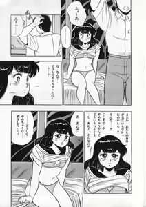 Page 56 of Eiken No Koshinakakun 2 - preview thumbnail