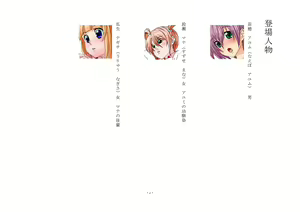 Page 3 of Takara Mori Shoujo Gakugeki Gakkou No Rettousei - preview thumbnail
