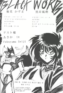 Page 3 of Sakura Taisen - Hanazaku Otome - preview thumbnail