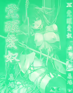 Page 3 of Kakusei Aido Ch. 1-2, 4, 6, 8-9 - preview thumbnail