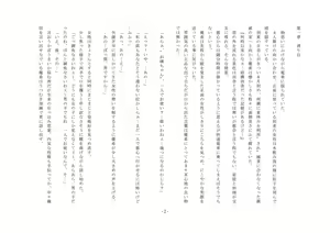 Page 3 of 女の子強制体験～罰は女装と女子化～ - preview thumbnail