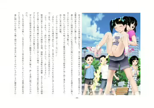 Page 56 of 女の子強制体験～罰は女装と女子化～ - preview thumbnail