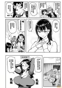 Page 168 of Nikuhitsu ~Teacher's obedience lesson~ - preview thumbnail