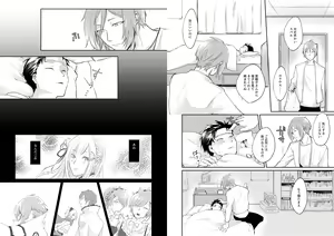Page 3 of Ouji wa Kiss de Mezameruka - preview thumbnail