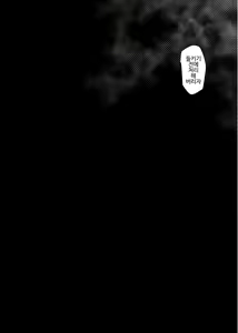 Page 3 of Okashi Mushibamu. | 침식하다. - preview thumbnail