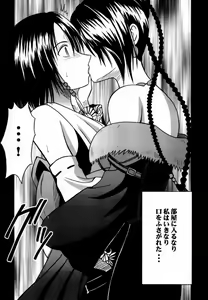 Page 3 of Ai no Kokera Kuzu - preview thumbnail