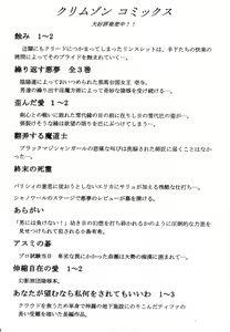 Page 40 of Ai no Kokera Kuzu - preview thumbnail
