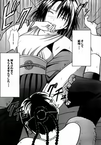 Page 5 of Ai no Kokera Kuzu - preview thumbnail