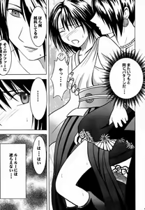 Page 8 of Ai no Kokera Kuzu - preview thumbnail