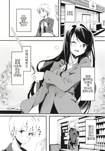Page 3 of Gungun no Kyuujitsu! | 군군의 휴일! - preview thumbnail