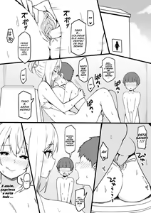 Page 8 of Magical Sempai - preview thumbnail