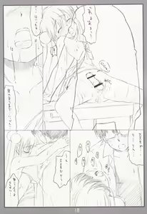 Page 17 of Koakuma no jikan - preview thumbnail