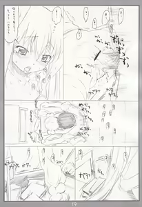 Page 18 of Koakuma no jikan - preview thumbnail