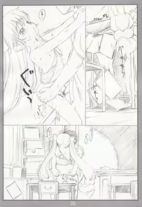 Page 19 of Koakuma no jikan - preview thumbnail