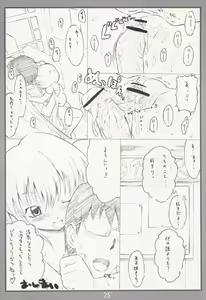 Page 24 of Koakuma no jikan - preview thumbnail