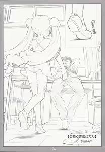 Page 3 of Koakuma no jikan - preview thumbnail