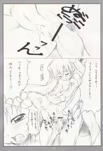 Page 10 of Koakuma no jikan - preview thumbnail