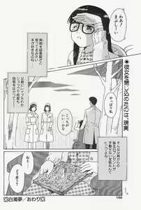 Page 146 of Penguinclub Sanzokuban 2003-02 - preview thumbnail