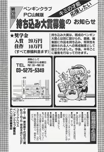 Page 167 of Penguinclub Sanzokuban 2003-02 - preview thumbnail