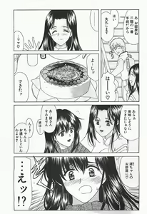 Page 17 of Penguinclub Sanzokuban 2003-02 - preview thumbnail