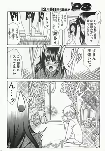 Page 18 of Penguinclub Sanzokuban 2003-02 - preview thumbnail
