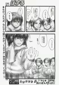 Page 191 of Penguinclub Sanzokuban 2003-02 - preview thumbnail