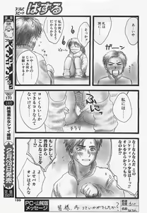 Page 195 of Penguinclub Sanzokuban 2003-02 - preview thumbnail