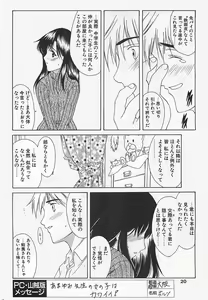 Page 20 of Penguinclub Sanzokuban 2003-02 - preview thumbnail
