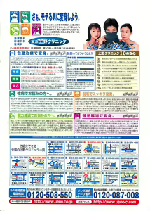 Page 2 of Penguinclub Sanzokuban 2003-02 - preview thumbnail