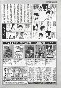 Page 206 of Penguinclub Sanzokuban 2003-02 - preview thumbnail