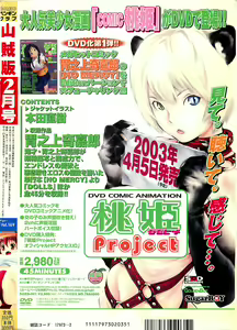 Page 220 of Penguinclub Sanzokuban 2003-02 - preview thumbnail