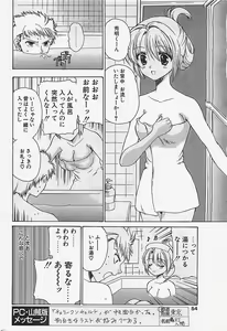 Page 54 of Penguinclub Sanzokuban 2003-02 - preview thumbnail