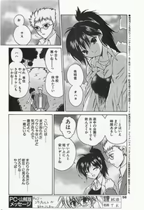 Page 56 of Penguinclub Sanzokuban 2003-02 - preview thumbnail