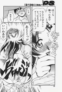 Page 74 of Penguinclub Sanzokuban 2003-02 - preview thumbnail