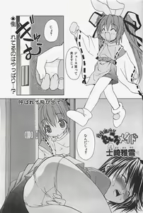 Page 79 of Penguinclub Sanzokuban 2003-02 - preview thumbnail