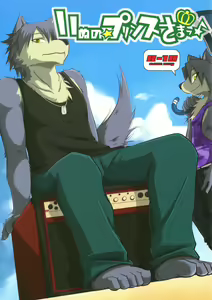 Inu no Prince-sama ♪ - hentai manga cover image