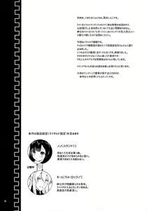 Page 3 of Hound-chan Icha Love Saimin Sex - preview thumbnail