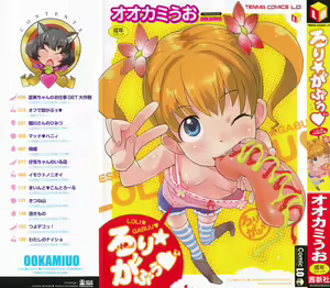 Loli Gabuu — hentai manga cover on Fhentai