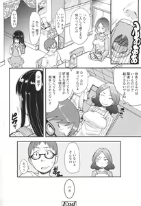 Page 114 of Loli Gabuu - preview thumbnail