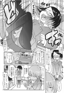Page 118 of Loli Gabuu - preview thumbnail