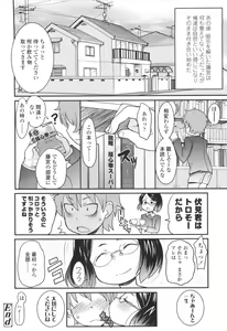 Page 132 of Loli Gabuu - preview thumbnail