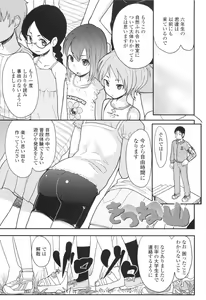 Page 133 of Loli Gabuu - preview thumbnail