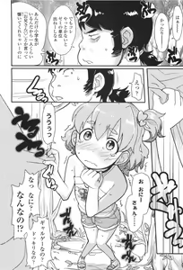 Page 134 of Loli Gabuu - preview thumbnail